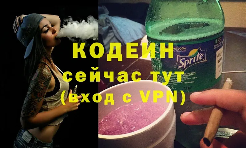 закладки  Аркадак  OMG зеркало  Codein Purple Drank 