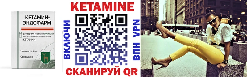 КЕТАМИН ketamine  OMG сайт  Аркадак 