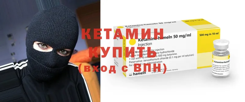 кракен   Аркадак  КЕТАМИН ketamine 