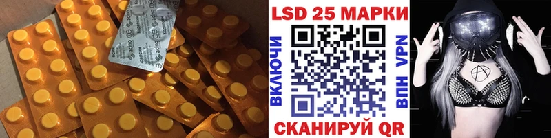 Лсд 25 экстази кислота  даркнет сайт  Аркадак 