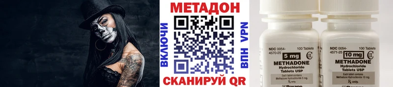 Метадон кристалл  купить наркотик  ОМГ ОМГ ССЫЛКА  Аркадак 